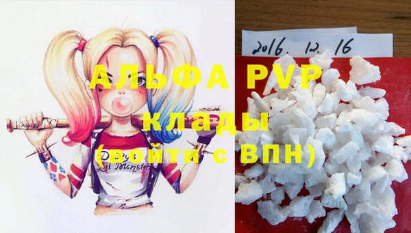Альфа ПВП Армянск